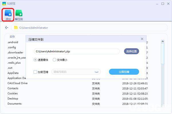 52好压
