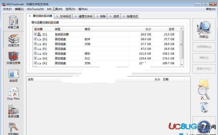 WinTools工具绿色版下载