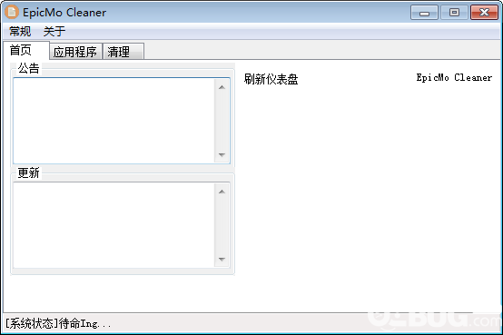 EpicMo Cleaner(规则清理软件)