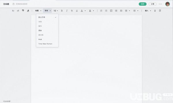 讯飞文档v1.0.8免费版【4】