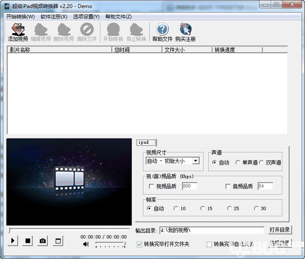 超级ipad视频转换器v2.20免费版