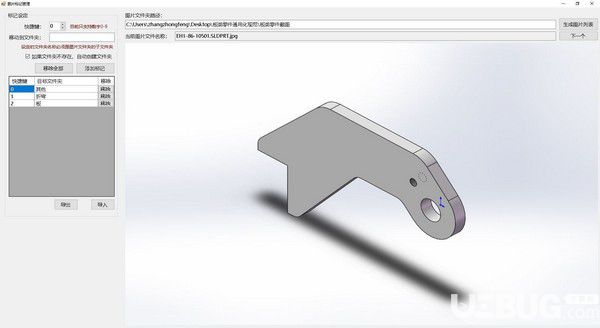 图片标记管理v1.0免费版【2】