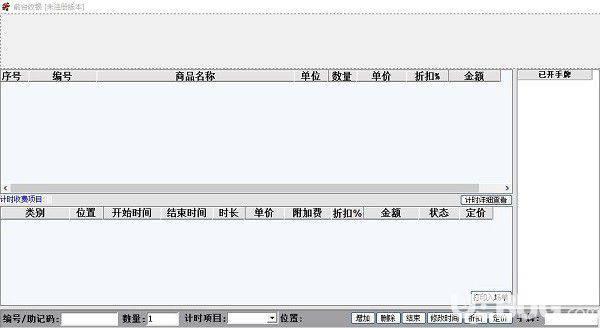 嘉隆健身俱乐部管理软件