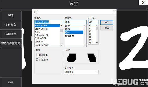 时间壁纸v1.0免费版【3】