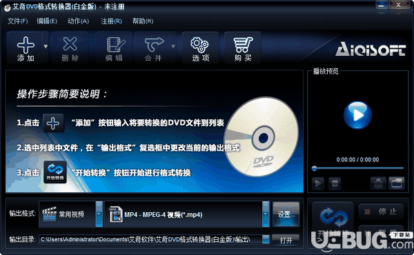 艾奇DVD格式转换器v3.80.506白金版