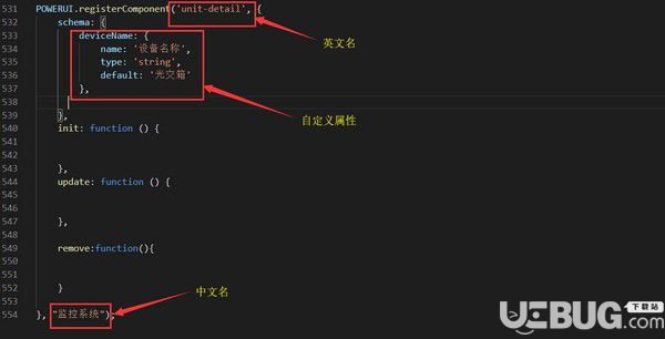 PowerUI3DCreator(3D快速开发工具)v5.0免费版【5】