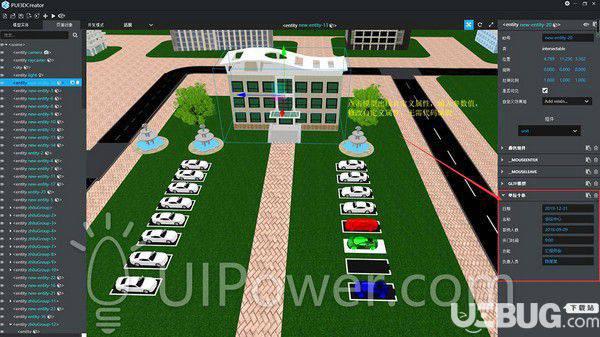 PowerUI3DCreator(3D快速开发工具)v5.0免费版【6】