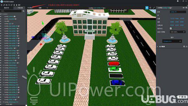 PowerUI3DCreator(3D快速开发工具)v5.0免费版【11】