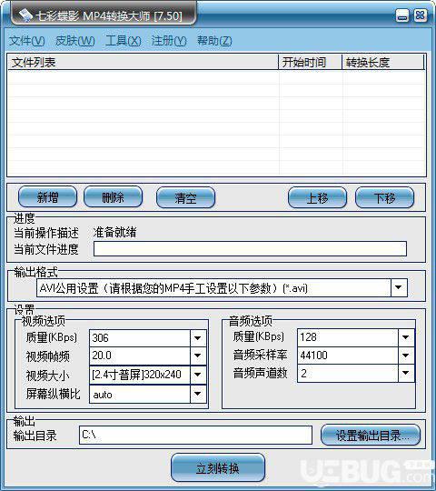 MP4转换大师