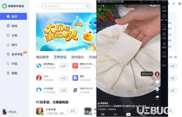 联想软件商店v3.0.30.7152免费版【5】