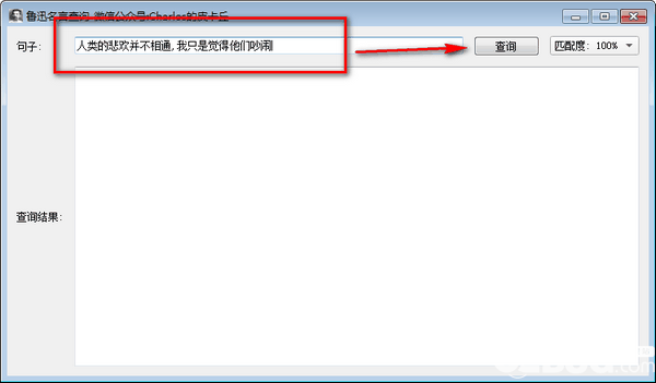 鲁迅名言查询v0.1.0免费版【2】