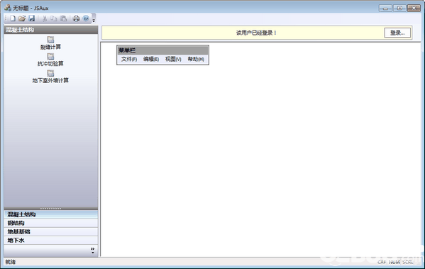 结构岩土计算工具(JSAux)