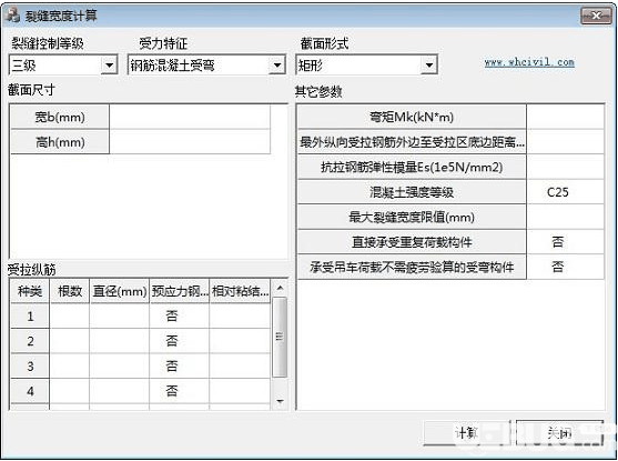 JSAux(结构岩土计算工具)v1.05绿色版【2】