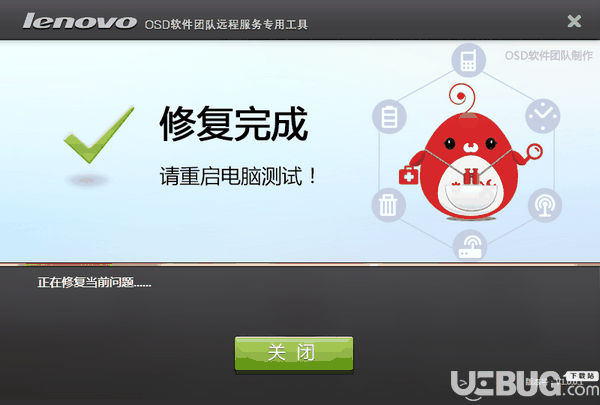 安全删除硬件图标丢失恢复工具v2.17.1免费版【3】