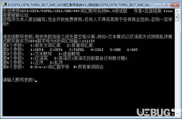 CET4/CET/6TOFEL/IELT/GRE/SAT词汇默写系统