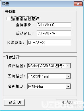 LvSPrtr(桌面截图工具)