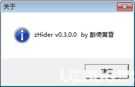 zHider(老板键)