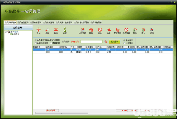 中顶快餐管理系统【2】