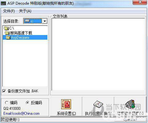 ASP Decode