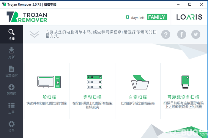 Loaris Trojan Remover破解版下载