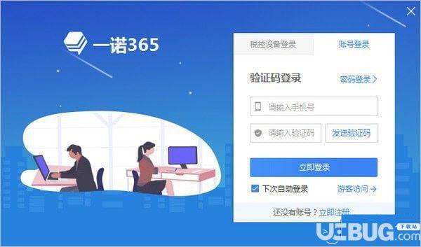 一诺365