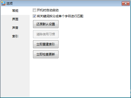 轻松启动v2.0.1.1免费版【2】