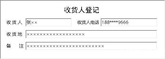 宏达快运管理系统v1.0免费版【2】