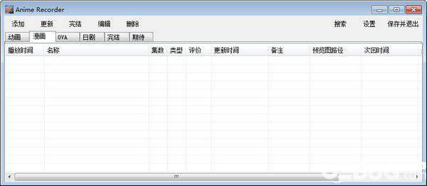 Anime Recorder(剧集记录软件)v0.22免费版【1】