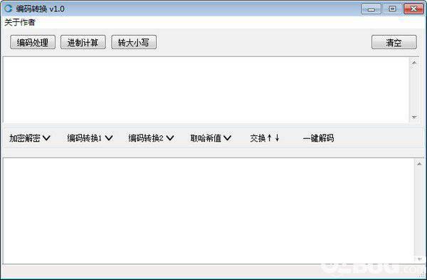 编码转换软件