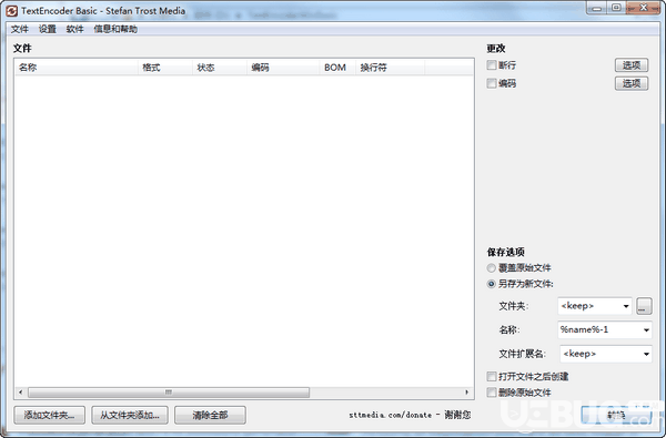 TextEncoder Basic(文本编码器)v20.2.24免费版【1】