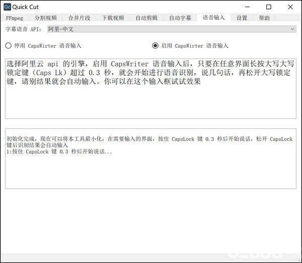 Quick Cut(视频处理软件)v1.2.1免费版【7】
