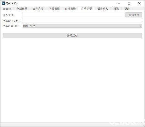 Quick Cut(视频处理软件)v1.2.1免费版【6】