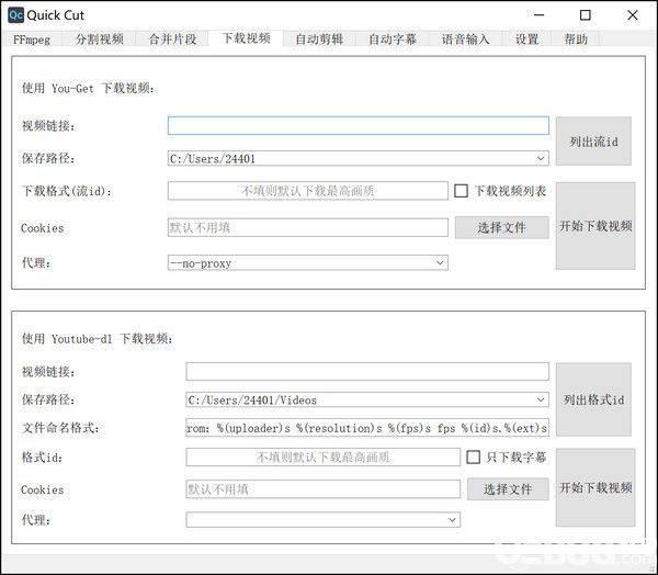 Quick Cut(视频处理软件)v1.2.1免费版【4】
