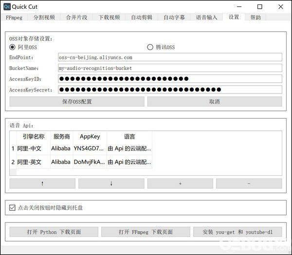 Quick Cut(视频处理软件)v1.2.1免费版【8】