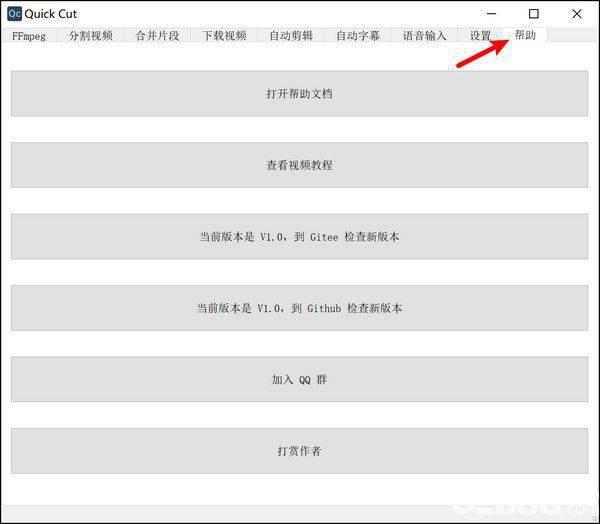 Quick Cut(视频处理软件)v1.2.1免费版【9】
