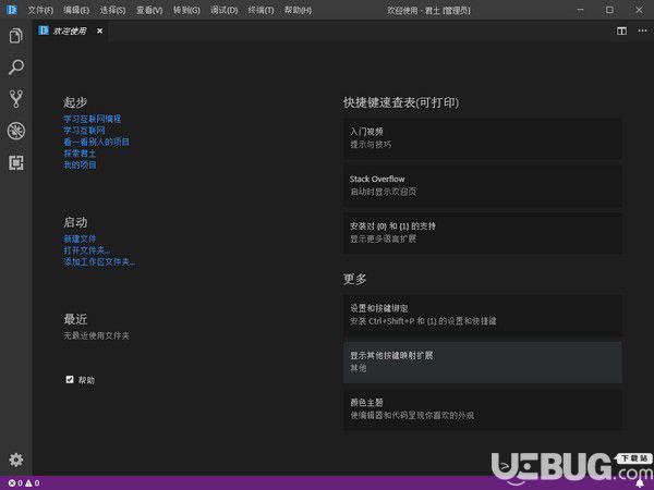 君土编程软件