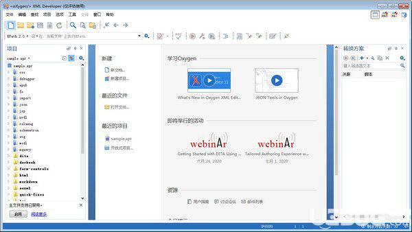 Oxygen XML Developer(XML开发工具)
