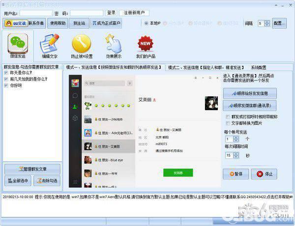 石青微信工具箱