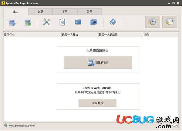 Iperius Backup破解版下载
