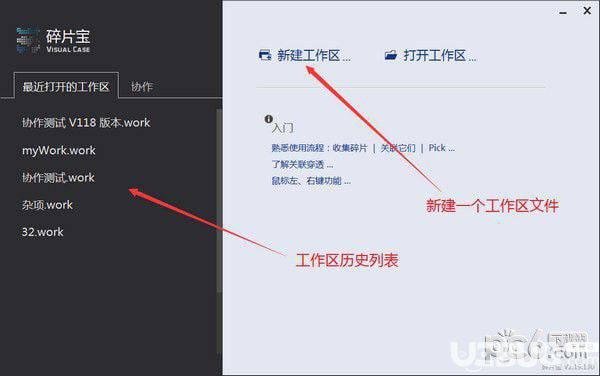 碎片宝下载