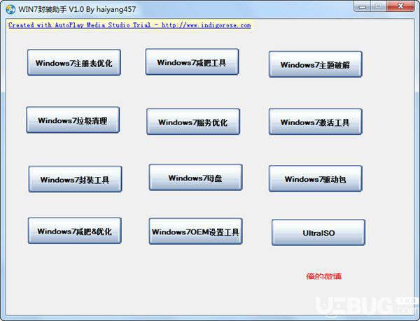 win7封装助手下载