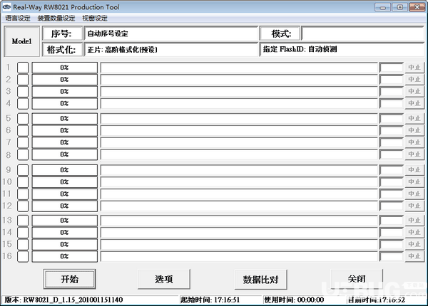 RW8021量产工具(Real-Way RW8021 Production Tool)
