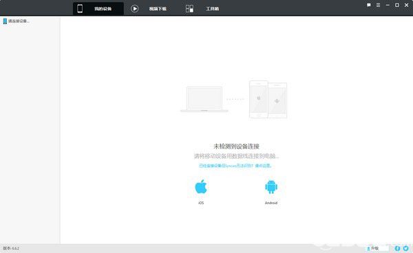Anvsoft SynciOS Pro(IOS手机管理软件)