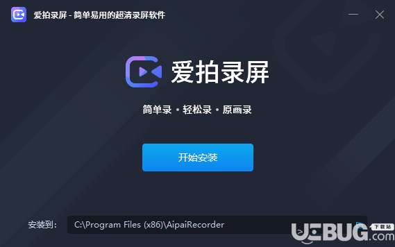 爱拍录屏v1.1.0免费版【1】