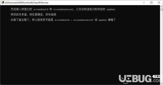 Caps Writer(电脑语音输入工具)