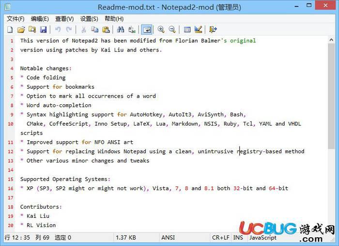 Notepad2中文版下载