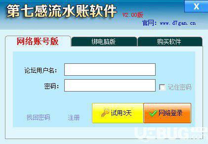 第七感流水账