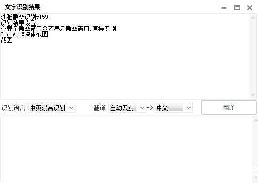 沙雕截图识别v1.5.9绿色版【5】