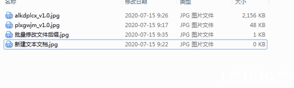 批量修改文件后缀名v1.0绿色版【3】