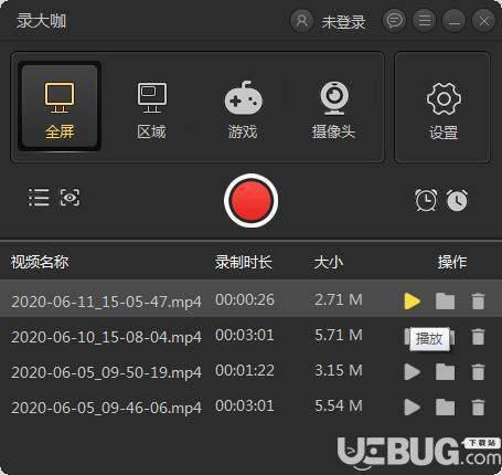 录大咖v2.0.3.19免费版【4】